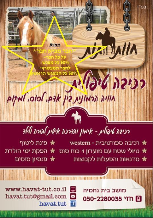 חוות תות חוות תות