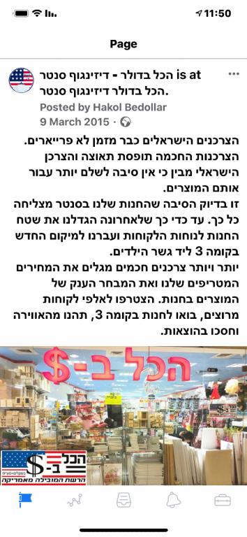 הכל בדולר פלטינו הכל בדולר פלטינו
