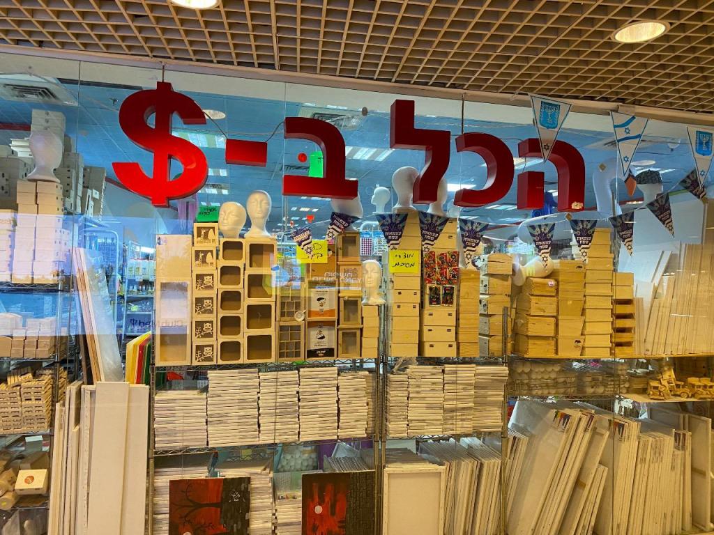 הכל בדולר פלטינו הכל בדולר פלטינו