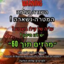 מאמן התנהלות תזונתי