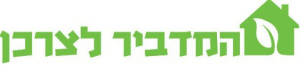 המדביר לצרכן