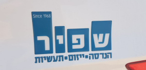שיש קדמ
