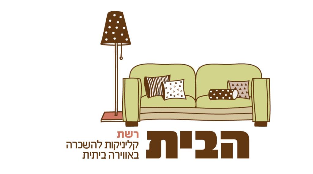 הבית השכרת קליניקה כיתות לימוד חדרי סדנאות וחדרי ישיבות הבית השכרת קליניקה כיתות לימוד חדרי סדנאות וחדרי ישיבות