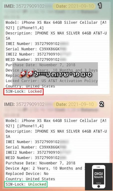 דיגיטאץ' סלולר Digitouch Cellular דיגיטאץ' סלולר Digitouch Cellular