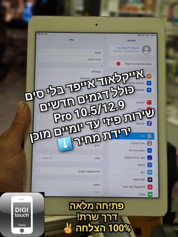 דיגיטאץ' סלולר Digitouch Cellular דיגיטאץ' סלולר Digitouch Cellular