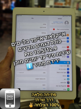 דיגיטאץ' סלולר Digitouch Cellular