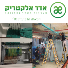 אדר אלקטריק