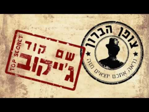צופן הברון