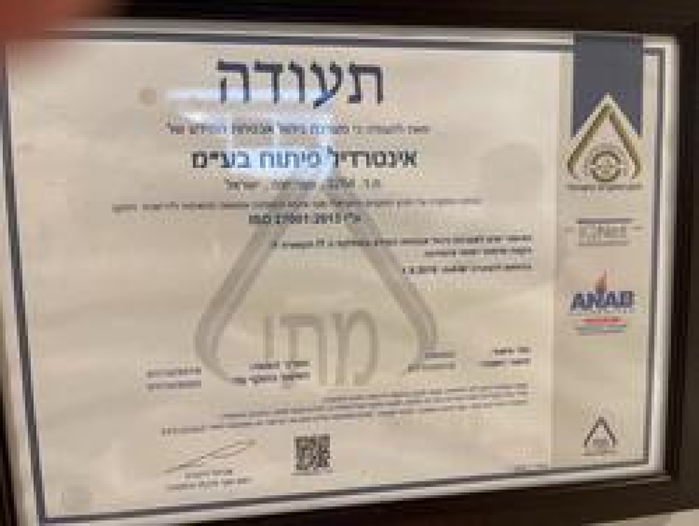 אינטרדיל & נגיש בקליק אינטרדיל & נגיש בקליק