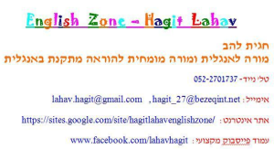 English Zone Hagit Lahav