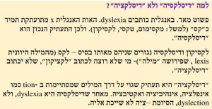 English Zone Hagit Lahav