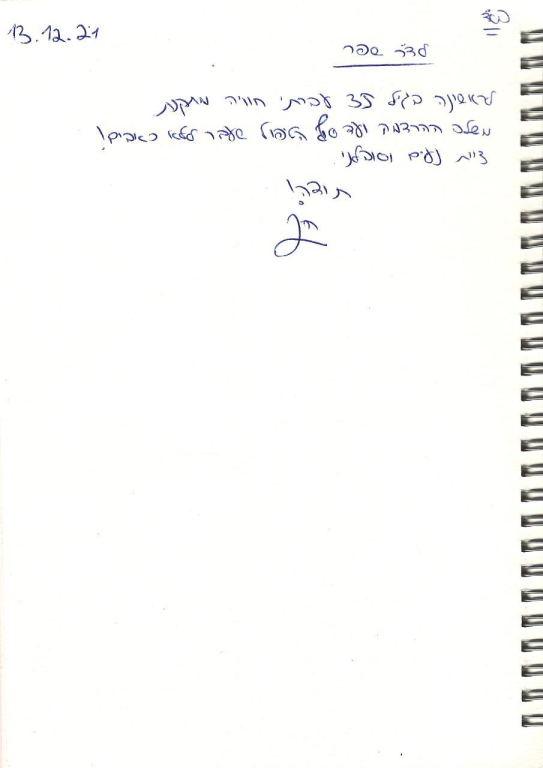 שפר קליניקס שפר קליניקס