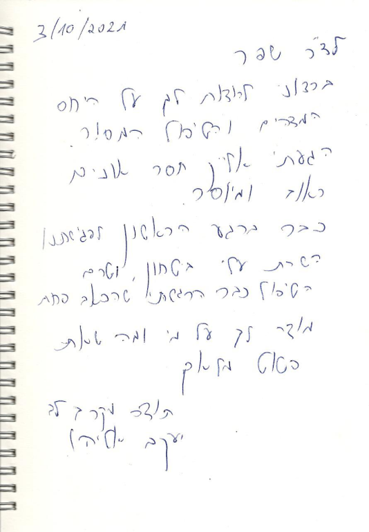 שפר קליניקס שפר קליניקס