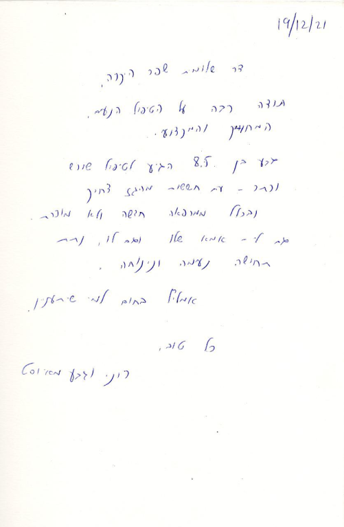 שפר קליניקס שפר קליניקס