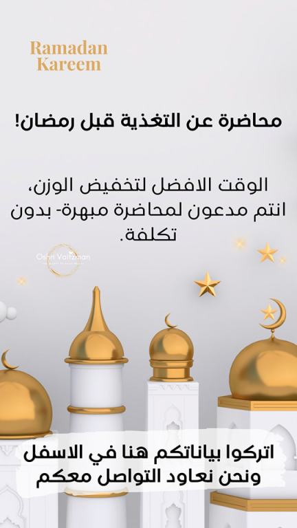 הסוד לדיאטה שפרעם הסוד לדיאטה שפרעם