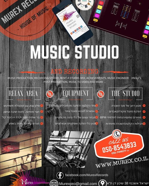 מורקס אולפן הקלטות ושירותי סאונד מורקס אולפן הקלטות ושירותי סאונד