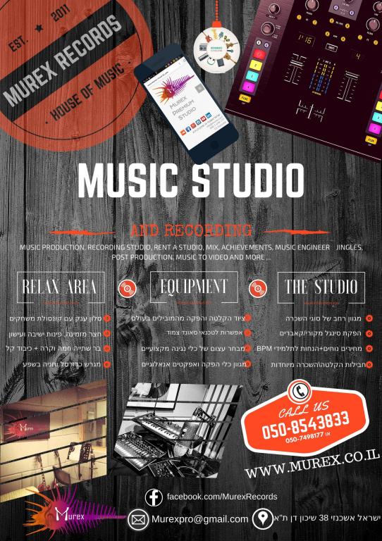 מורקס אולפן הקלטות ושירותי סאונד מורקס אולפן הקלטות ושירותי סאונד
