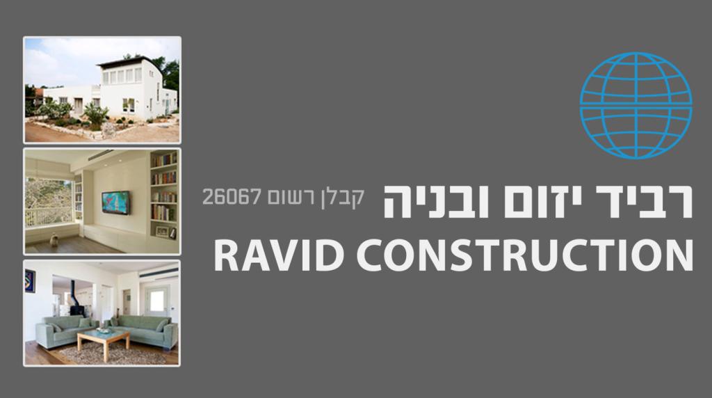 אלי רביד אלי רביד