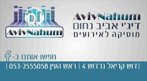 דרינק דולס אטרקציות לאירועים