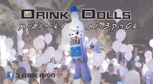 דרינק דולס אטרקציות לאירועים