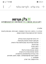 ב.ר.נ. הנדסה