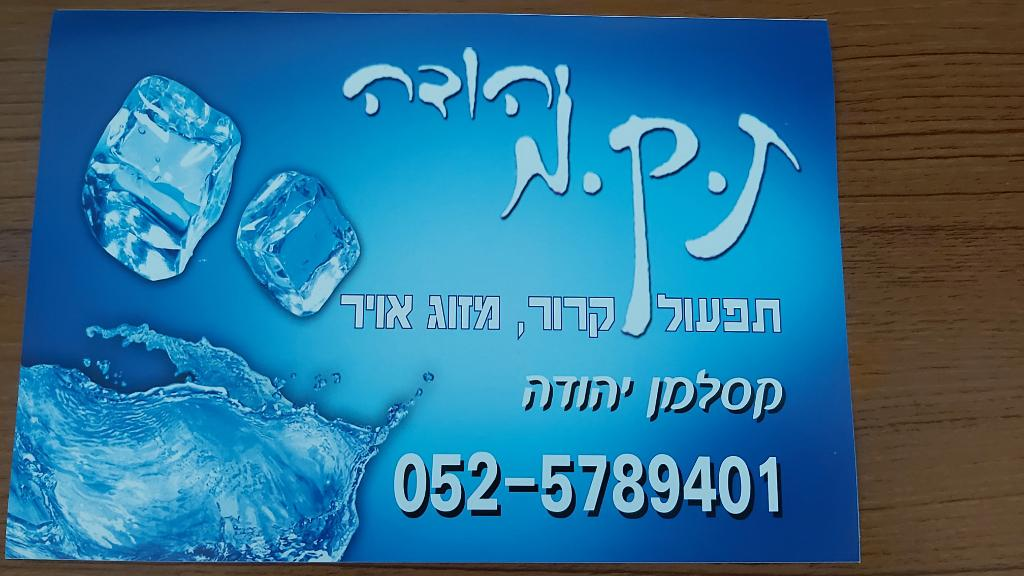 יהודה קסלמן תקמ יהודה קסלמן תקמ