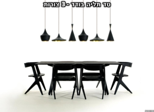 ארד אור וחשמל