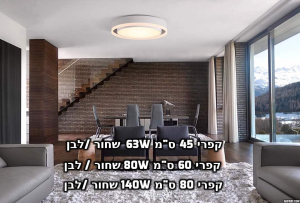 ארד אור וחשמל