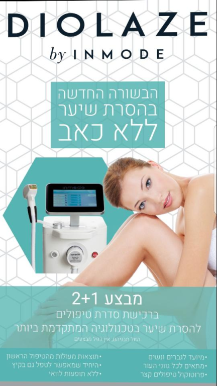 אילנית קוסמטיקה ויופי אילנית קוסמטיקה ויופי