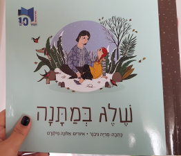 רחלי כהן MA