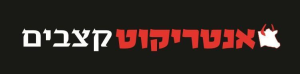 אנטריקוט קצבים