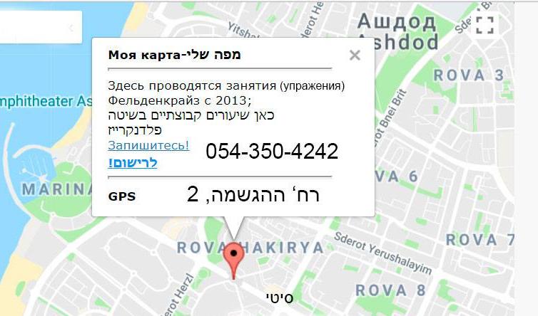 הדרך לגב חופשי דרך פלדנקרייז הדרך לגב חופשי דרך פלדנקרייז