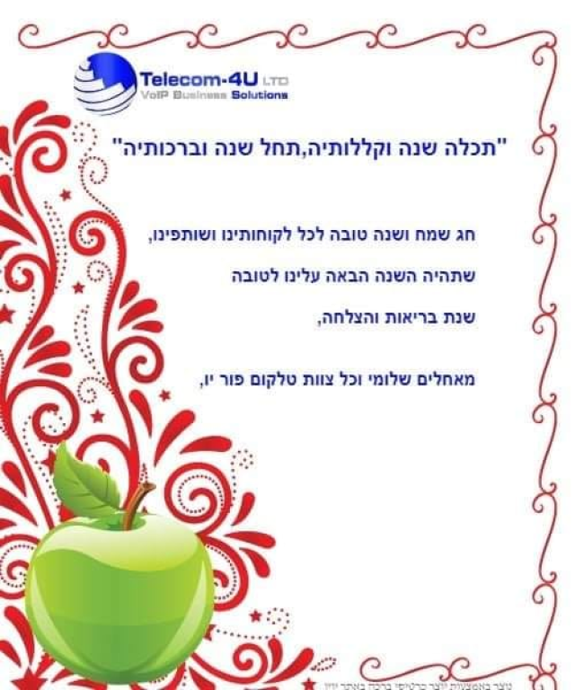 טלקום פור יו טלקום פור יו