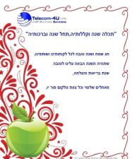 טלקום פור יו