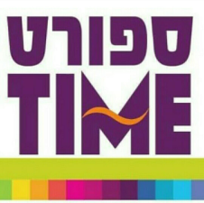 ספורט טיים Sport Time