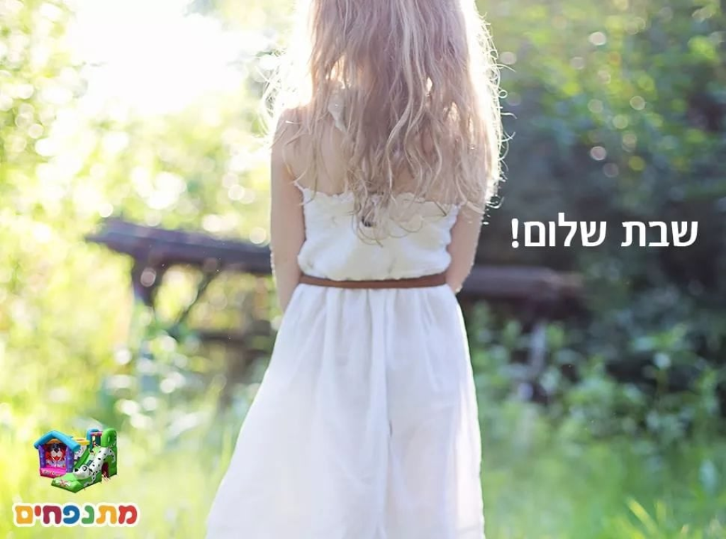 מתנפחים באר שבע מתנפחים באר שבע