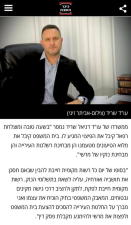 עו"ד דניאל שריד תאונות דרכים ונזקי גוף