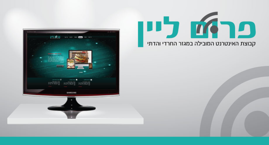 פרום ליין בניית אתרים פרום ליין בניית אתרים