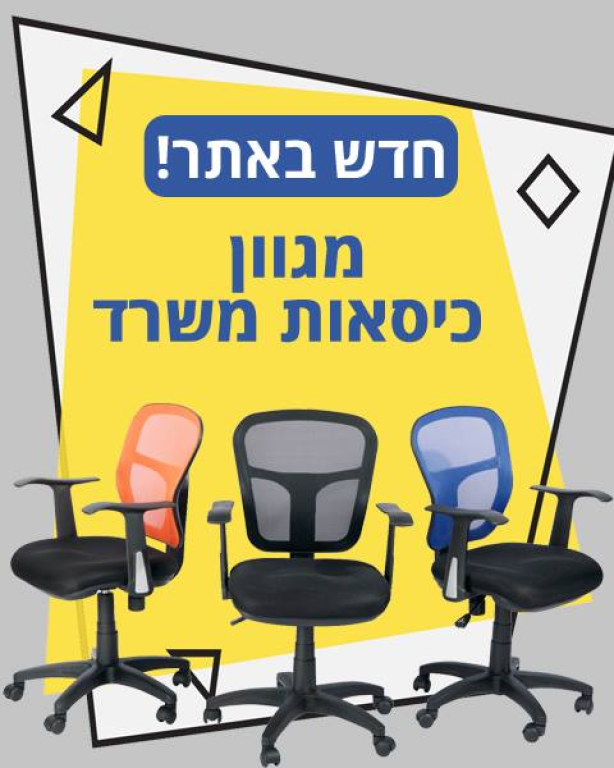 אינפוגרף מוצרי נייר אינפוגרף מוצרי נייר