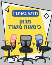 אינפוגרף מוצרי נייר