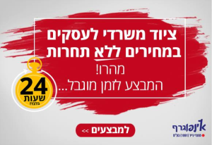 אינפוגרף מוצרי נייר