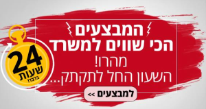 אינפוגרף מוצרי נייר