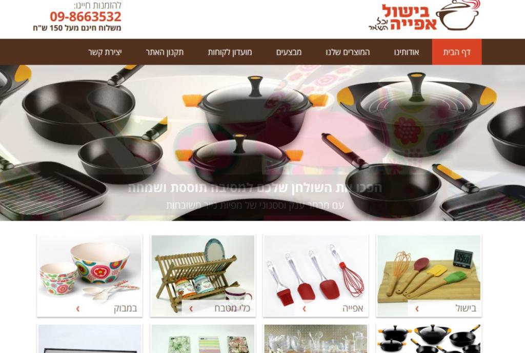 בישול אפייה וכל השאר בישול אפייה וכל השאר