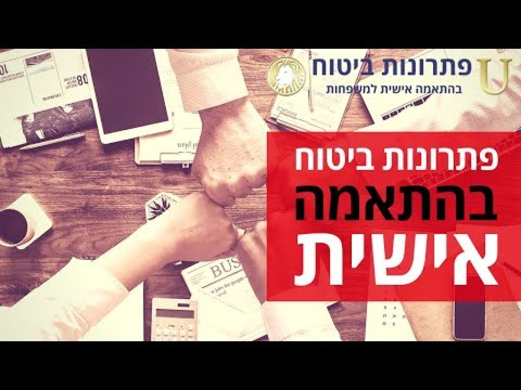 יו סוכנות לביטוח יו סוכנות לביטוח
