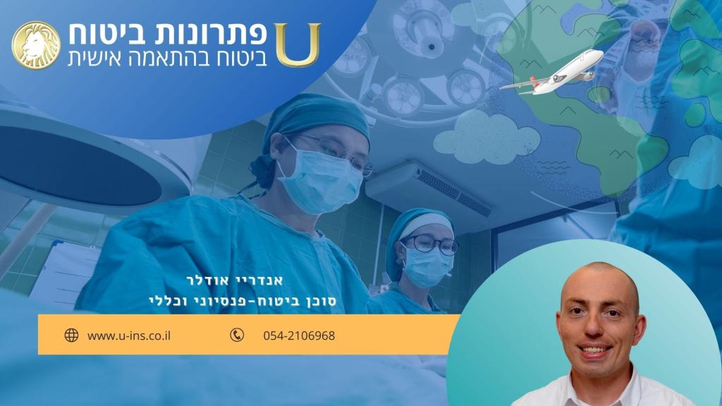 יו סוכנות לביטוח יו סוכנות לביטוח