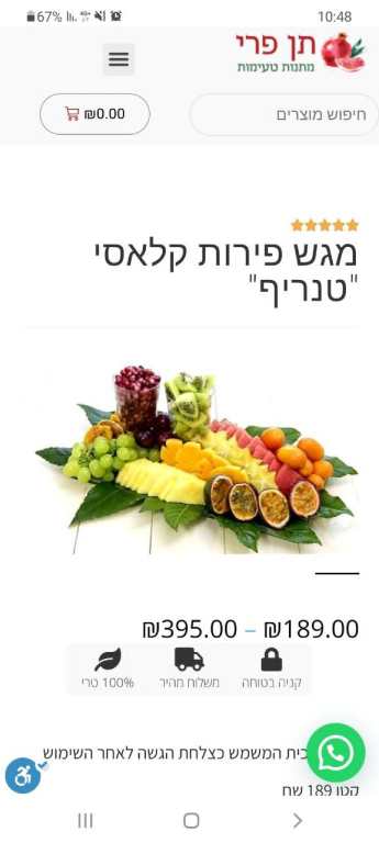 תן פרי מתנות מרגשות תן פרי מתנות מרגשות