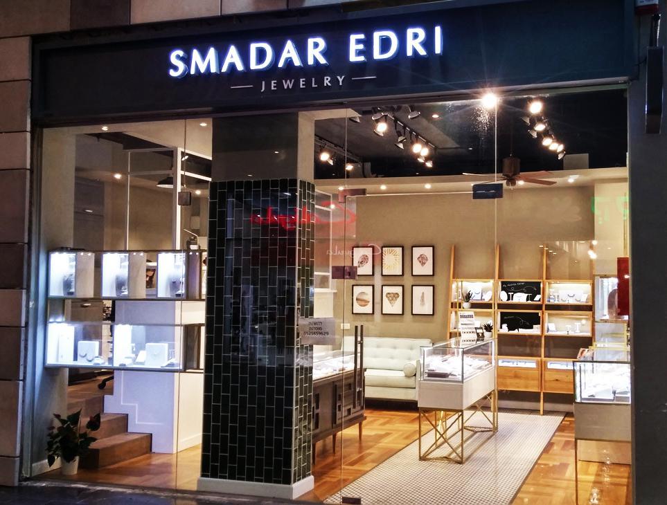 סמדר עדרי תכשיטי זהב סמדר עדרי תכשיטי זהב