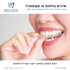 אריה חרירי