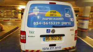 גרשון הר טוב