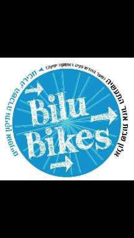 בילו בייקס בילו בייקס